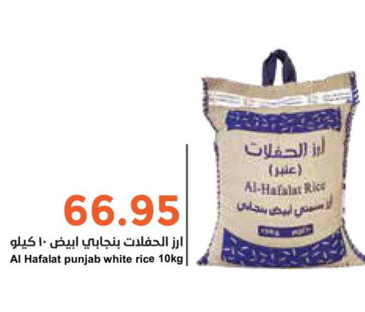  White Rice  in Consumer Oasis in KSA, Saudi Arabia, Saudi - Riyadh