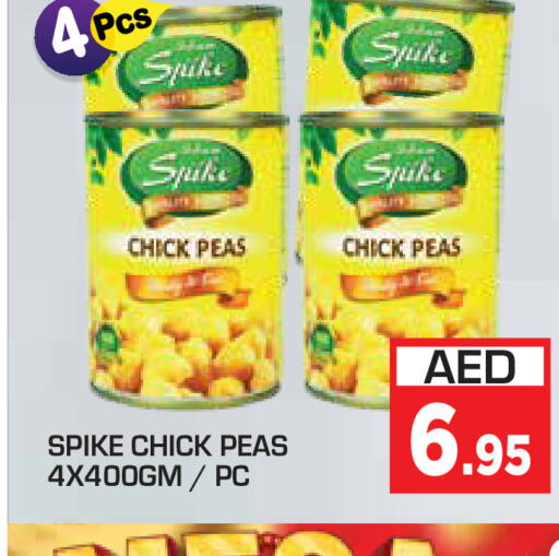  Chick Peas  in سنابل بني ياس in الإمارات العربية المتحدة , الامارات - أم القيوين‎