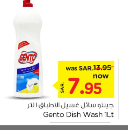 GENTO   in Nesto in KSA, Saudi Arabia, Saudi - Riyadh