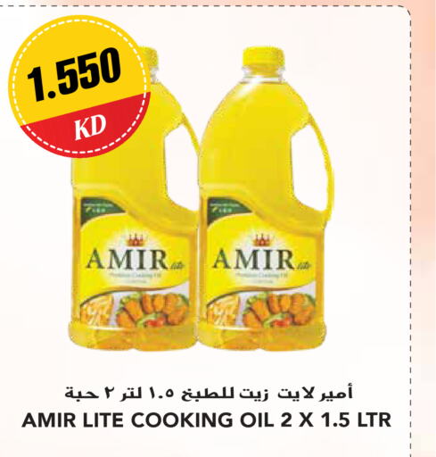 AMIR Cooking Oil  in Grand Hyper in Kuwait - Ahmadi Governorate