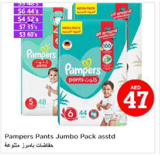 Pampers   in Nesto Hypermarket in UAE - Dubai