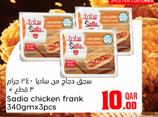 SADIA Chicken Franks  in Dana Hypermarket in Qatar - Al Rayyan