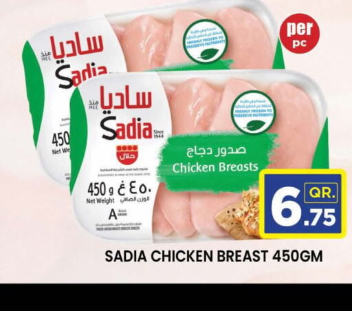 SADIA صدور دجاج  in دوحة ستوب انح شوب هايبرماركت in قطر - الريان