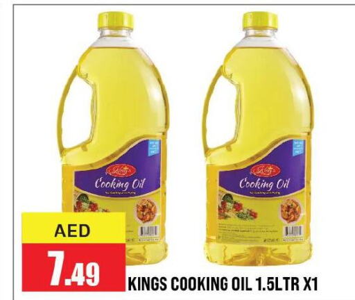  Cooking Oil  in Azhar Al Madina Hypermarket in UAE - Abu Dhabi