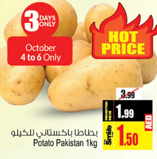  Potato  in أنصار مول in الإمارات العربية المتحدة , الامارات - الشارقة / عجمان