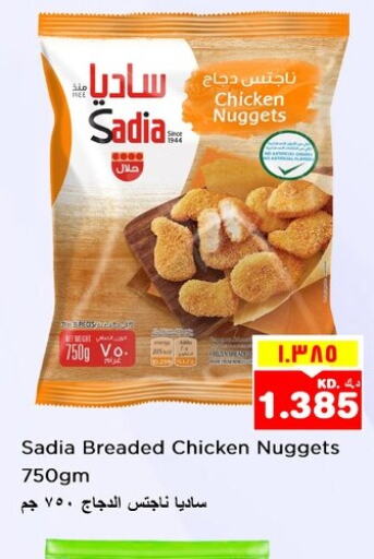 SADIA Chicken Nuggets  in Nesto Hypermarkets in Kuwait