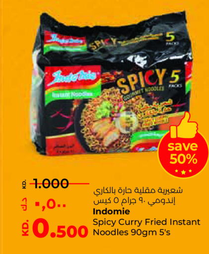 INDOMIE نودلز  in لولو هايبر ماركت in الكويت - محافظة الأحمدي