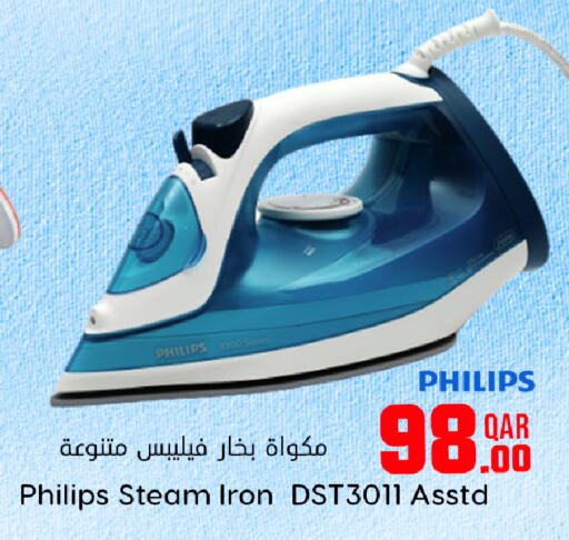 PHILIPS مكواة  in دانة هايبرماركت in قطر - أم صلال