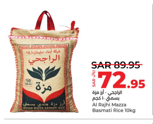  Sella / Mazza Rice  in LULU Hypermarket in KSA, Saudi Arabia, Saudi - Riyadh