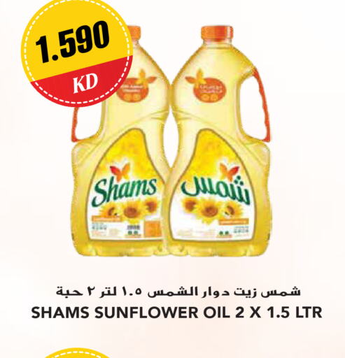 SHAMS Sunflower Oil  in Grand Hyper in Kuwait - Ahmadi Governorate