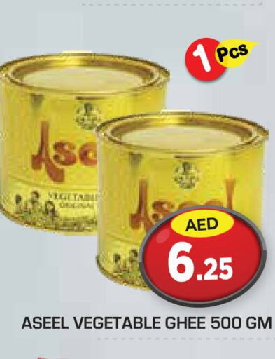 ASEEL Vegetable Ghee  in Baniyas Spike  in UAE - Abu Dhabi