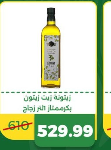  Olive Oil  in Green Tree Hypermarket - Sohag in Egypt - Cairo