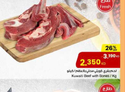  Beef  in The Sultan Center in Kuwait - Jahra Governorate