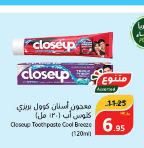 CLOSE UP معجون أسنان  in هايبر بنده in مملكة العربية السعودية, السعودية, سعودية - حفر الباطن