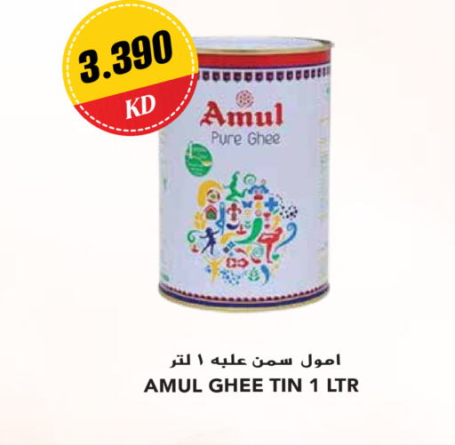 AMUL Ghee  in Grand Hyper in Kuwait - Kuwait City