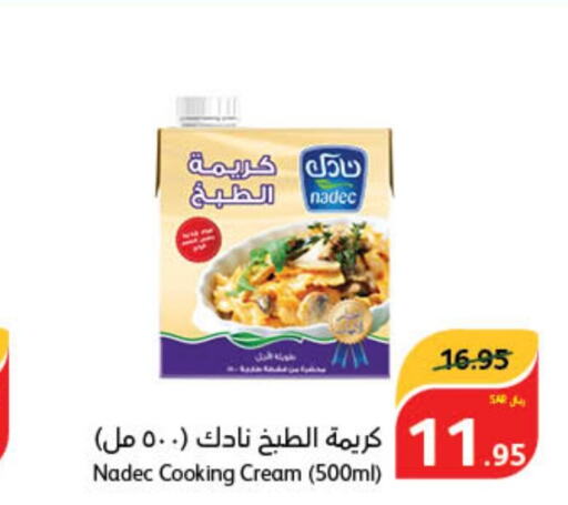 NADEC Whipping / Cooking Cream  in Hyper Panda in KSA, Saudi Arabia, Saudi - Al Bahah