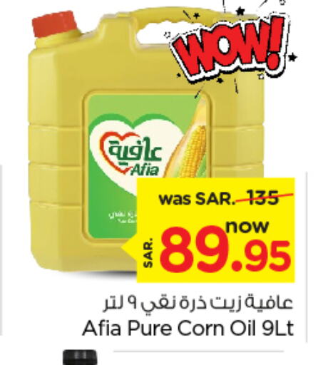 AFIA Corn Oil  in Nesto in KSA, Saudi Arabia, Saudi - Buraidah