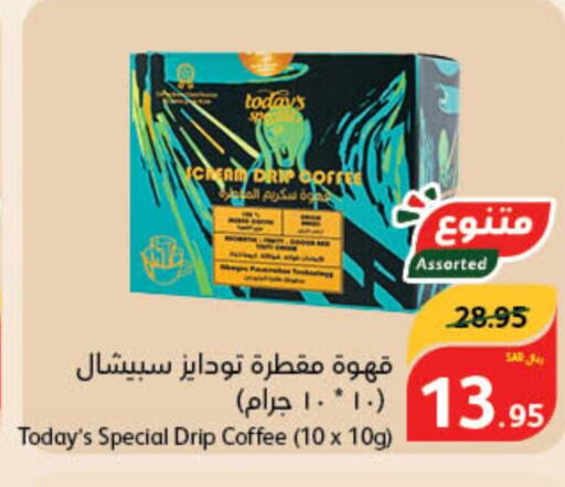  Coffee  in هايبر بنده in مملكة العربية السعودية, السعودية, سعودية - الخفجي