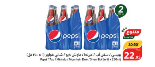 PEPSI   in Hyper Panda in KSA, Saudi Arabia, Saudi - Al Bahah