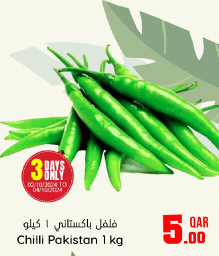  Chilli / Capsicum  in Dana Hypermarket in Qatar - Umm Salal