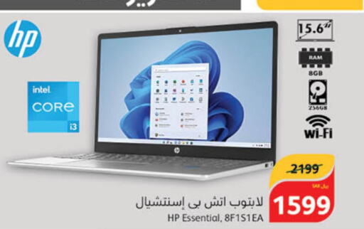 HP Laptop  in Hyper Panda in KSA, Saudi Arabia, Saudi - Ta'if