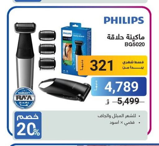 PHILIPS