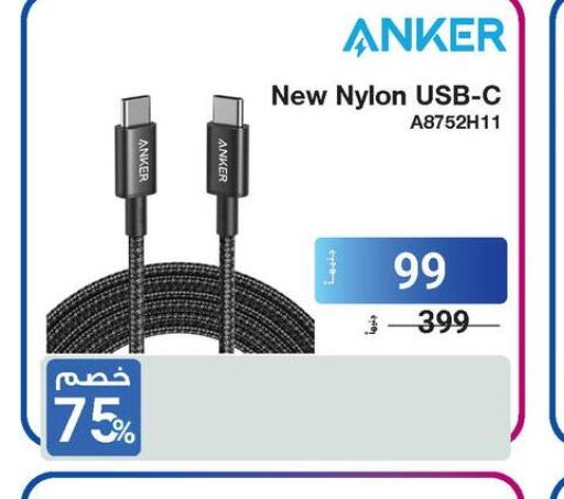 Anker   in Raya Mega Stores in Egypt - Cairo