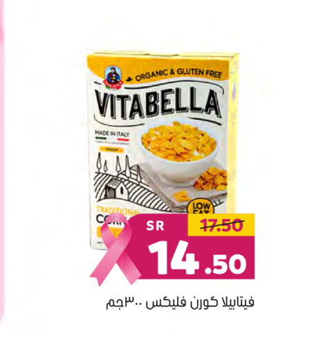 VITABELLA   in Al Amer Market in KSA, Saudi Arabia, Saudi - Al Hasa