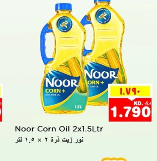 NOOR زيت الذرة  in نستو هايبر ماركت in الكويت