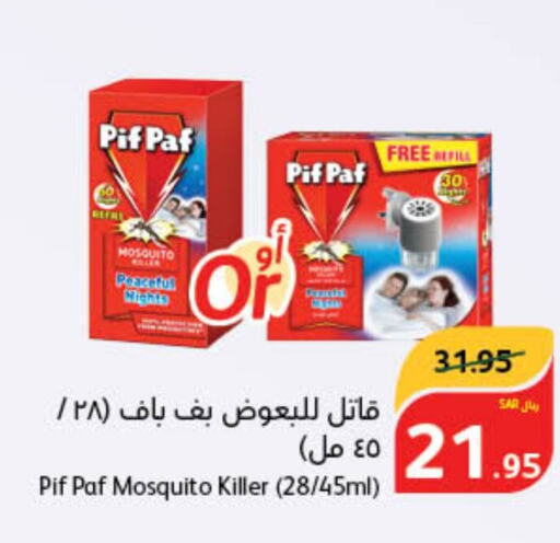 PIF PAF   in Hyper Panda in KSA, Saudi Arabia, Saudi - Wadi ad Dawasir