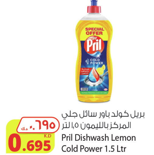 PRIL   in شركة المنتجات الزراعية الغذائية in الكويت - محافظة الأحمدي