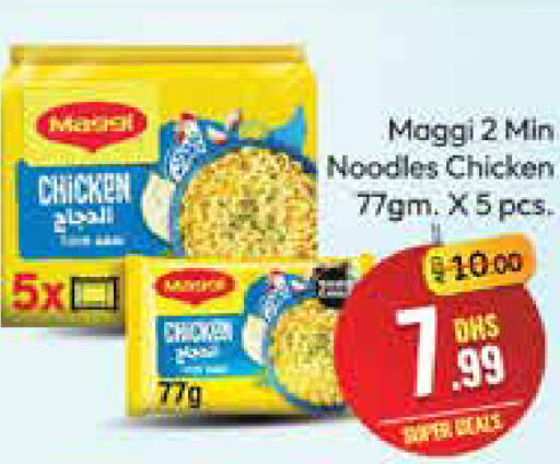 MAGGI نودلز  in أزهر المدينة هايبرماركت in الإمارات العربية المتحدة , الامارات - دبي