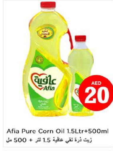 AFIA Corn Oil  in Nesto Hypermarket in UAE - Sharjah / Ajman