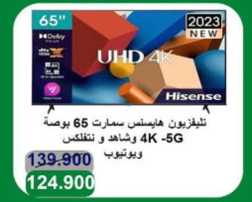 HISENSE تلفاز ذكي  in جمعية الأندلس والرقعي التعاونية in الكويت - مدينة الكويت