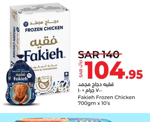 FAKIEH Frozen Whole Chicken  in LULU Hypermarket in KSA, Saudi Arabia, Saudi - Al Hasa