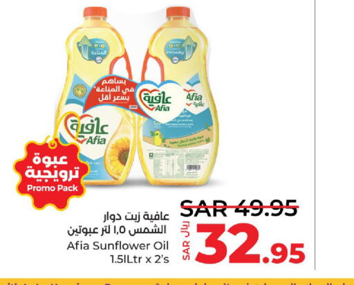 AFIA Sunflower Oil  in LULU Hypermarket in KSA, Saudi Arabia, Saudi - Dammam