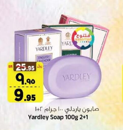 YARDLEY   in المدينة هايبرماركت in مملكة العربية السعودية, السعودية, سعودية - الرياض