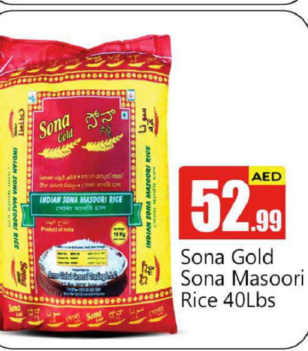  Masoori Rice  in BIGmart in UAE - Abu Dhabi