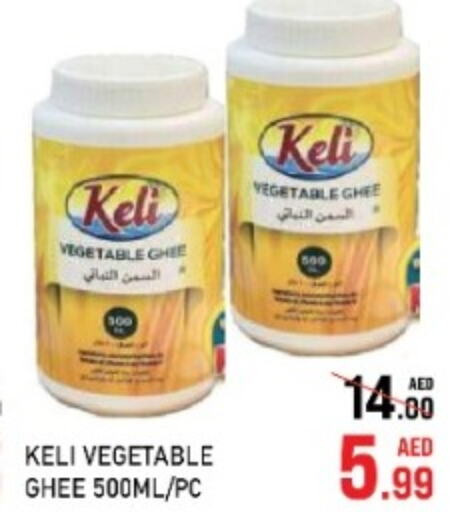  Vegetable Ghee  in C.M Hypermarket in UAE - Abu Dhabi