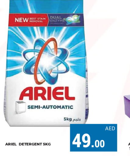 ARIEL Detergent  in Kerala Hypermarket in UAE - Ras al Khaimah