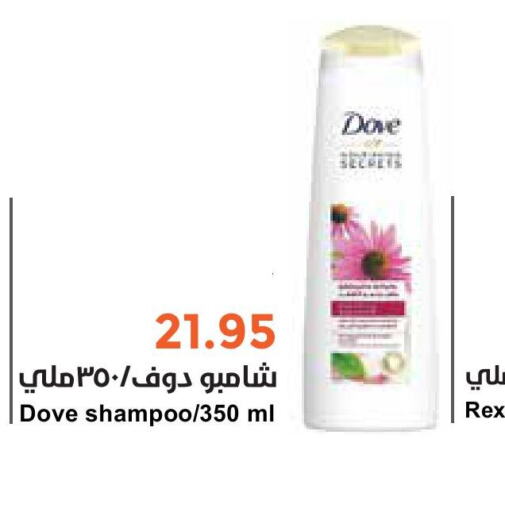 DOVE شامبو / بلسم  in واحة المستهلك in مملكة العربية السعودية, السعودية, سعودية - الخبر‎