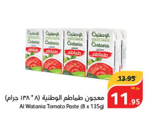  Tomato Paste  in Hyper Panda in KSA, Saudi Arabia, Saudi - Al Hasa