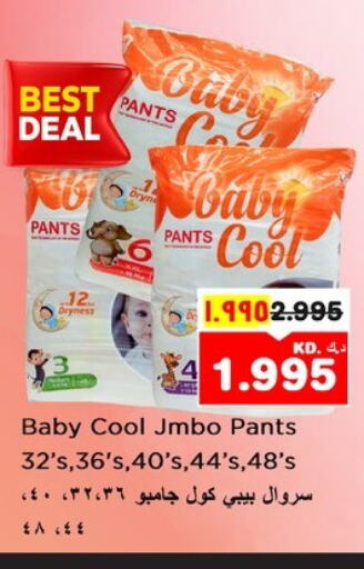 BABY COOL   in Nesto Hypermarkets in Kuwait - Kuwait City