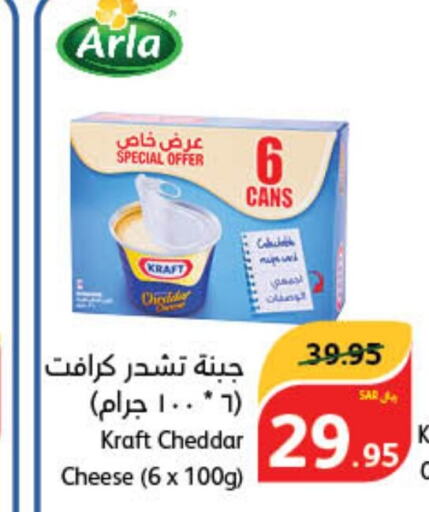 KRAFT جبنة الشيدر  in هايبر بنده in مملكة العربية السعودية, السعودية, سعودية - محايل