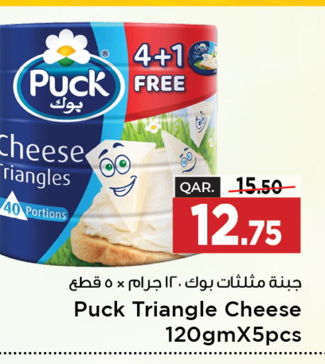 PUCK Triangle Cheese  in Paris Hypermarket in Qatar - Doha