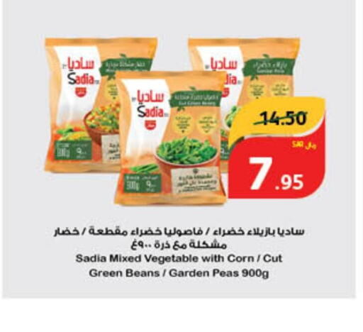 SADIA   in هايبر بنده in مملكة العربية السعودية, السعودية, سعودية - القنفذة