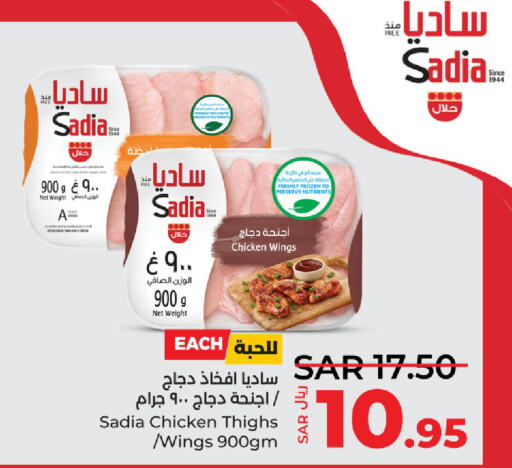 SADIA أفخاذ دجاج  in لولو هايبرماركت in مملكة العربية السعودية, السعودية, سعودية - سيهات