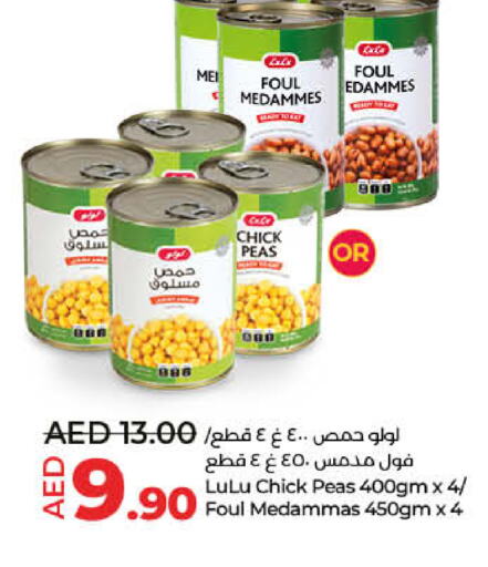 LULU Chick Peas  in لولو هايبرماركت in الإمارات العربية المتحدة , الامارات - أم القيوين‎