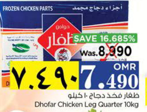  Chicken Legs  in Nesto Hyper Market   in Oman - Salalah