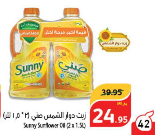 SUNNY Sunflower Oil  in Hyper Panda in KSA, Saudi Arabia, Saudi - Al Qunfudhah